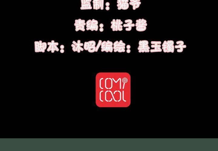 《TA为TA变性》第3话 校园X骚扰 第3页