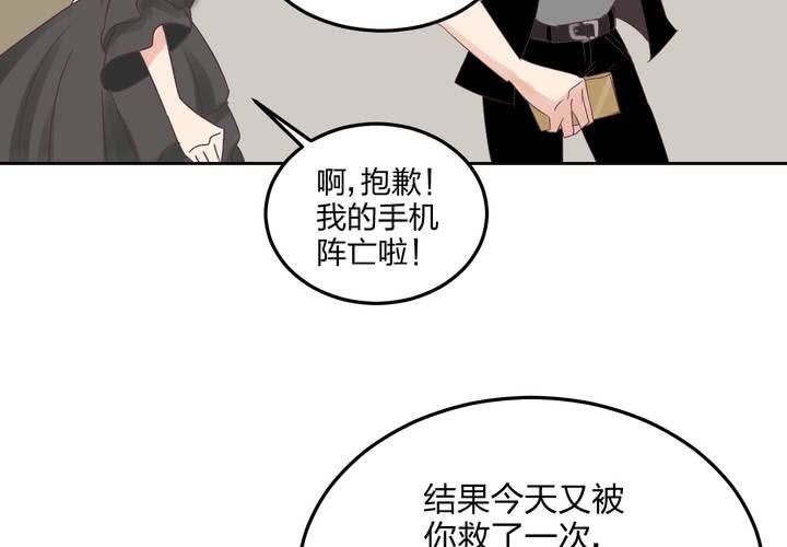 《TA为TA变性》第3话 校园X骚扰 第42页
