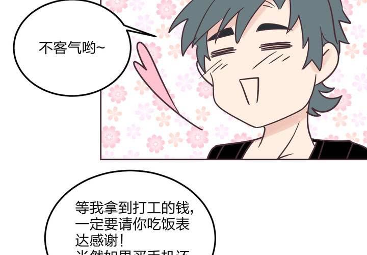 《TA为TA变性》第3话 校园X骚扰 第45页