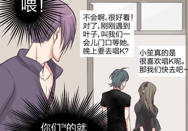 《TA为TA变性》第3话 校园X骚扰 第47页
