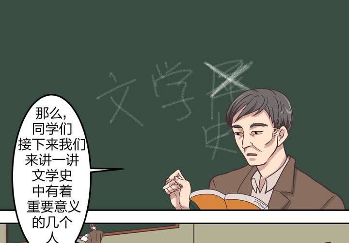 《TA为TA变性》第3话 校园X骚扰 第4页