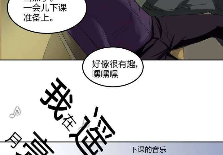 《TA为TA变性》第3话 校园X骚扰 第8页