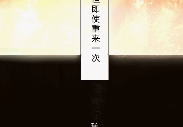 《TA为TA变性》第1话 我的故事 第10页
