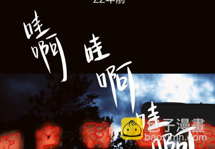 《TA为TA变性》第1话 我的故事 第13页