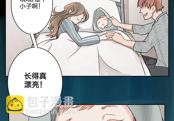 《TA为TA变性》第1话 我的故事 第15页
