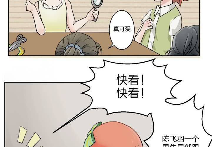 《TA为TA变性》第1话 我的故事 第18页