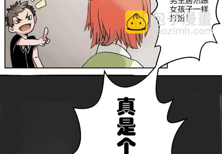 《TA为TA变性》第1话 我的故事 第19页