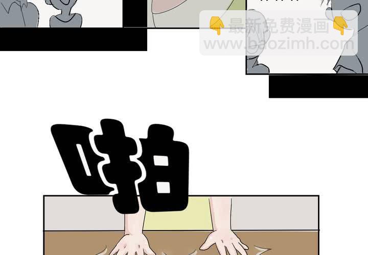 《TA为TA变性》第1话 我的故事 第21页