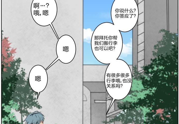 《TA为TA变性》第1话 我的故事 第37页