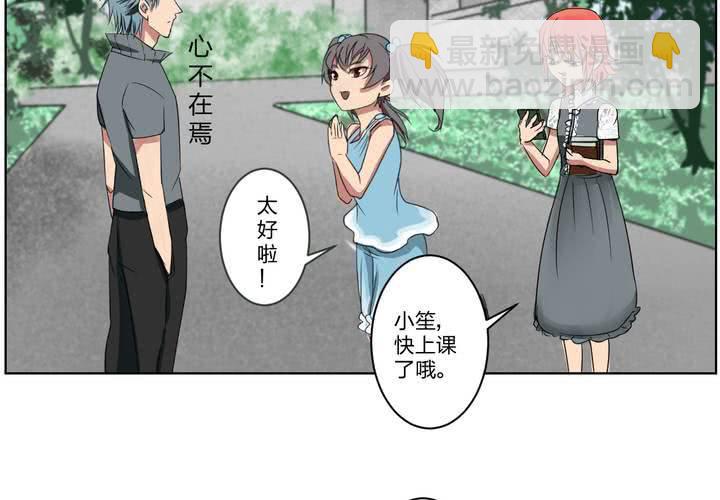 《TA为TA变性》第1话 我的故事 第38页