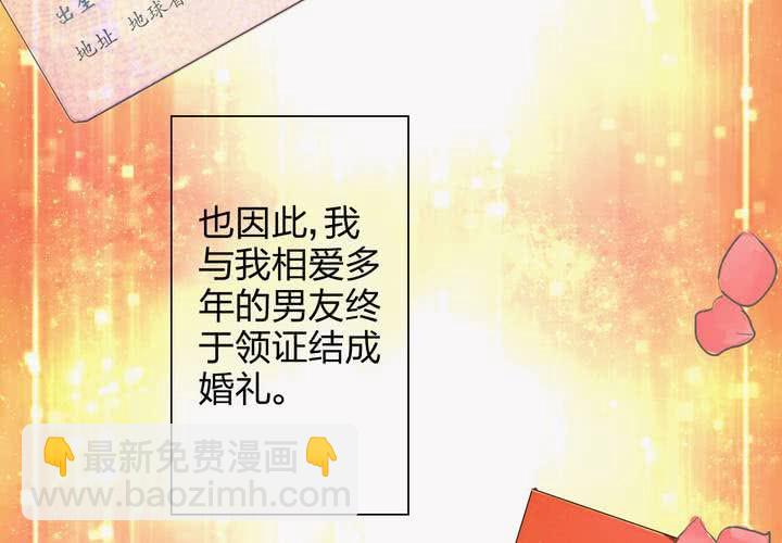 《TA为TA变性》第1话 我的故事 第8页