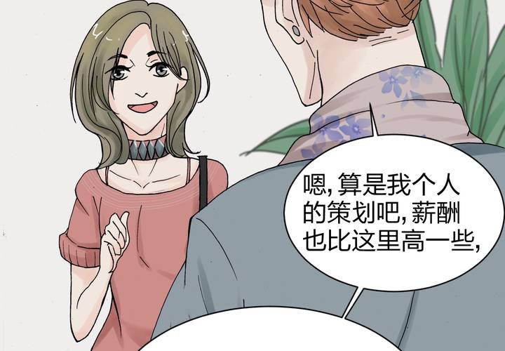 《TA为TA变性》第4话 拼命打工是为了什么？ 第12页
