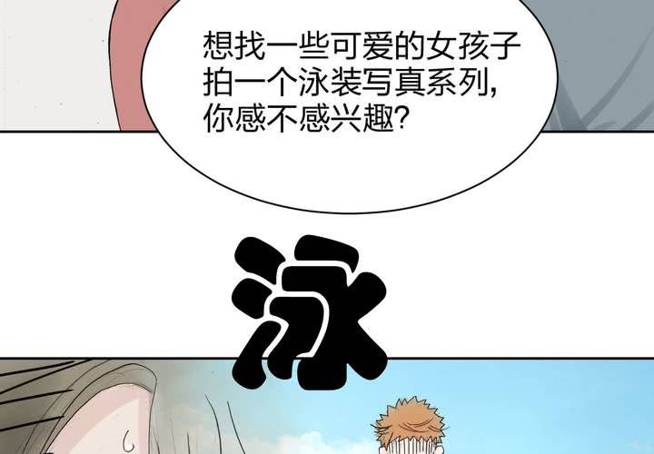 《TA为TA变性》第4话 拼命打工是为了什么？ 第13页