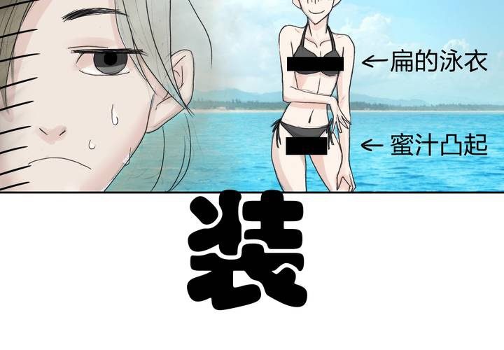《TA为TA变性》第4话 拼命打工是为了什么？ 第14页