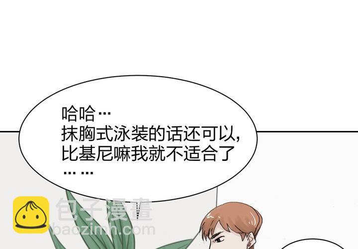 《TA为TA变性》第4话 拼命打工是为了什么？ 第15页