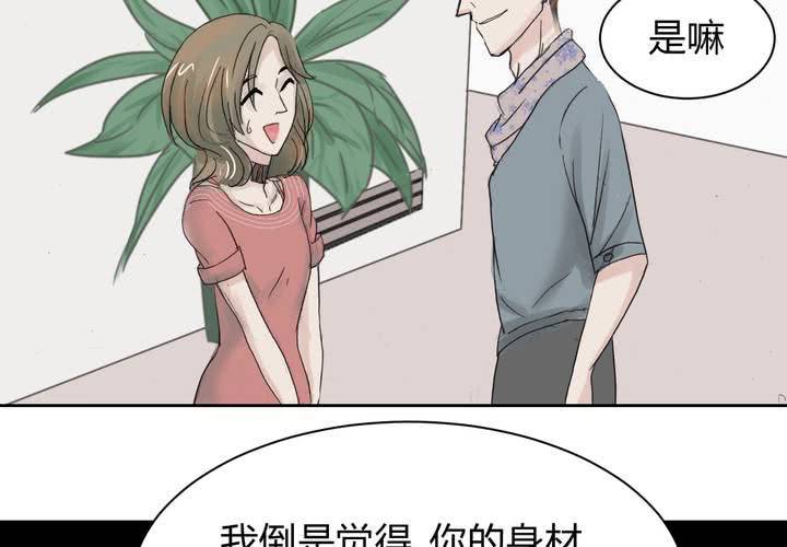《TA为TA变性》第4话 拼命打工是为了什么？ 第16页