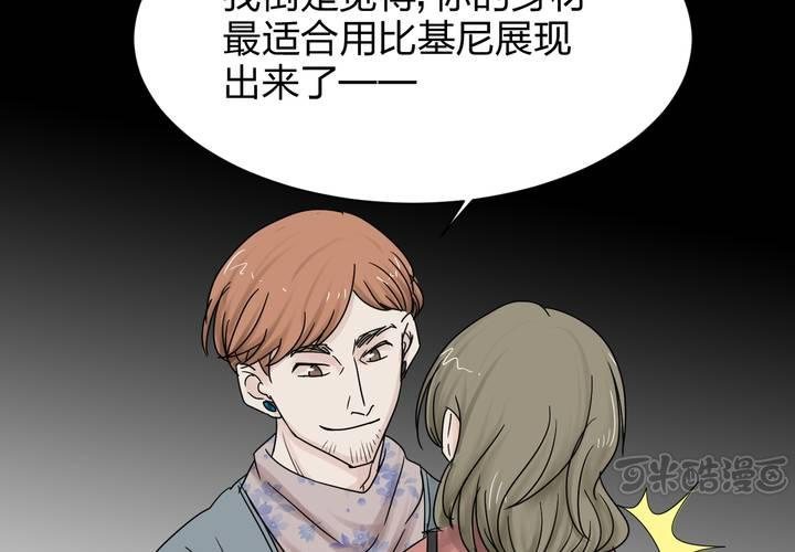 《TA为TA变性》第4话 拼命打工是为了什么？ 第17页
