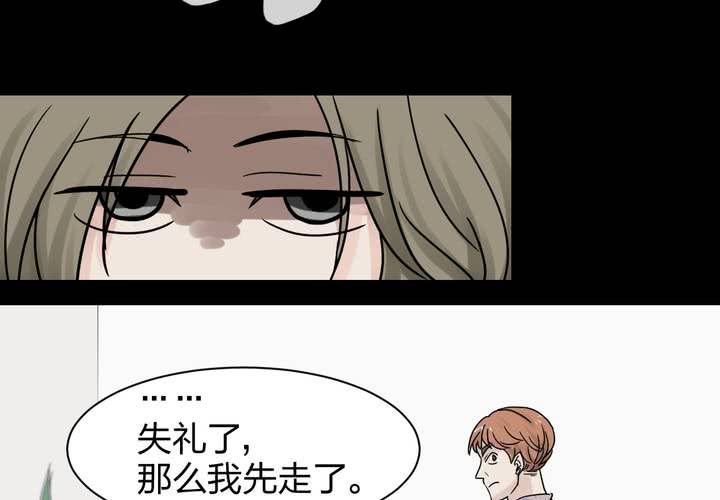 《TA为TA变性》第4话 拼命打工是为了什么？ 第19页