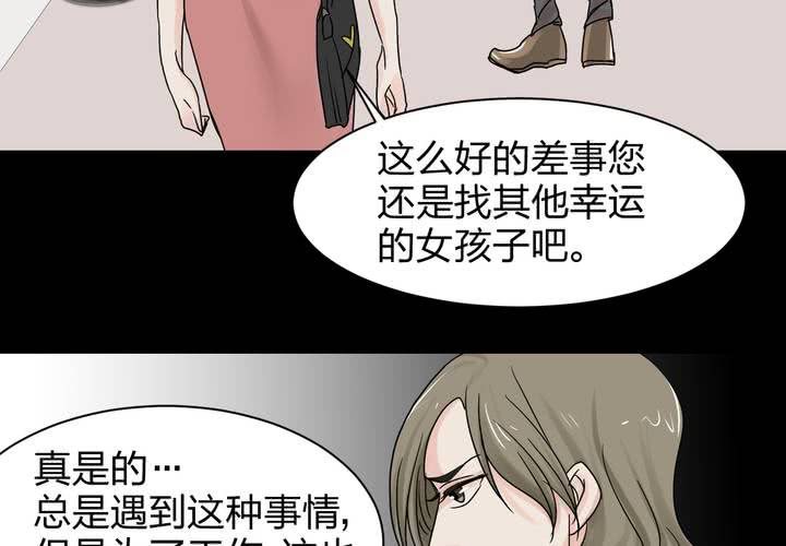 《TA为TA变性》第4话 拼命打工是为了什么？ 第21页