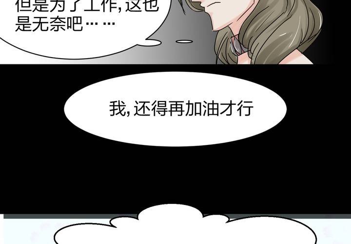 《TA为TA变性》第4话 拼命打工是为了什么？ 第22页