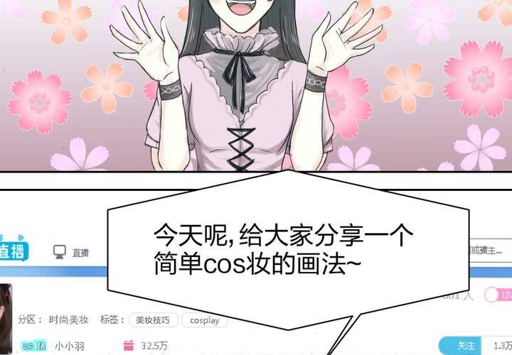 《TA为TA变性》第4话 拼命打工是为了什么？ 第24页