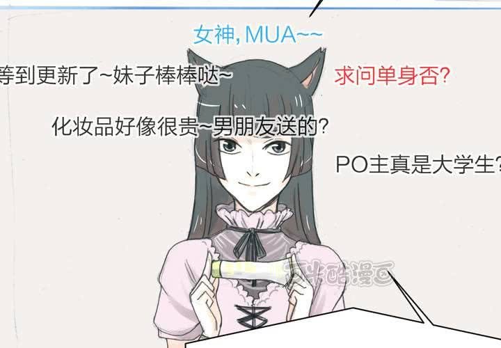 《TA为TA变性》第4话 拼命打工是为了什么？ 第25页