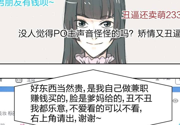 《TA为TA变性》第4话 拼命打工是为了什么？ 第27页