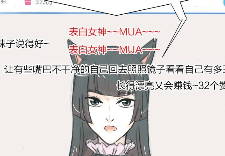 《TA为TA变性》第4话 拼命打工是为了什么？ 第28页