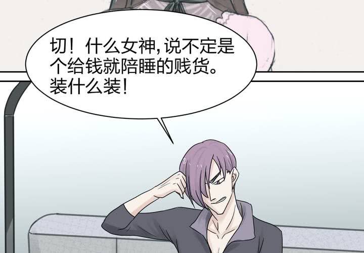 《TA为TA变性》第4话 拼命打工是为了什么？ 第29页