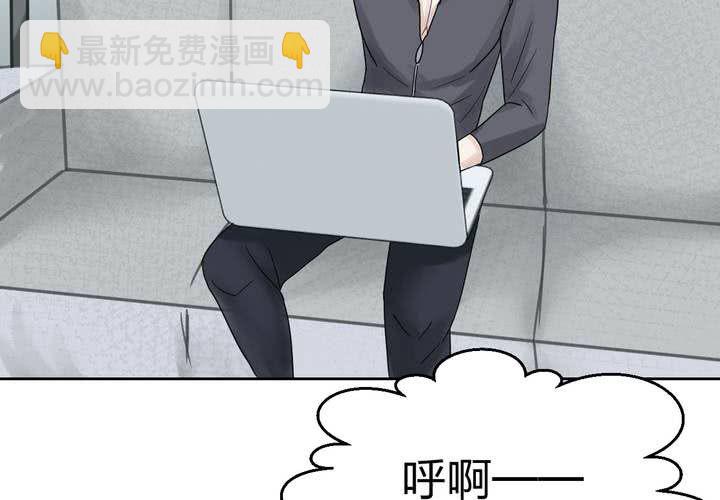 《TA为TA变性》第4话 拼命打工是为了什么？ 第30页