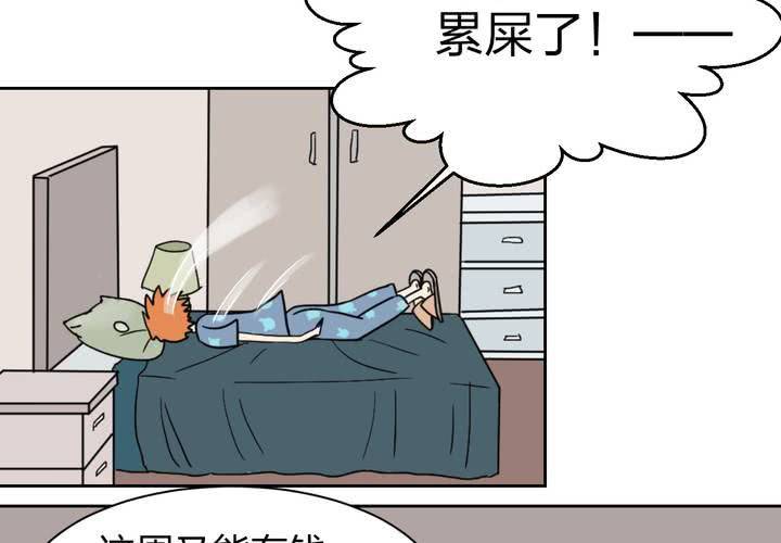 《TA为TA变性》第4话 拼命打工是为了什么？ 第31页