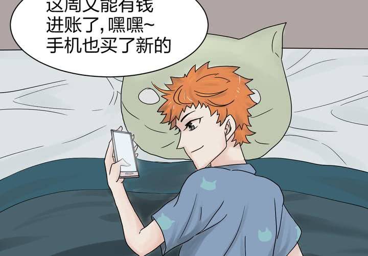 《TA为TA变性》第4话 拼命打工是为了什么？ 第32页