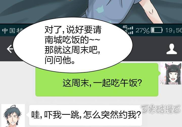 《TA为TA变性》第4话 拼命打工是为了什么？ 第33页