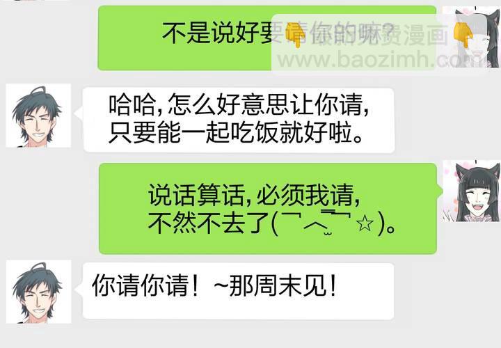 《TA为TA变性》第4话 拼命打工是为了什么？ 第34页