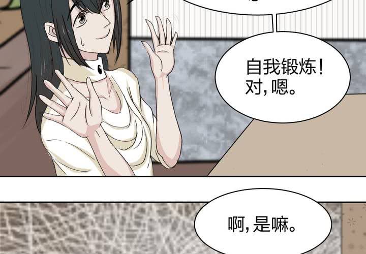 《TA为TA变性》第4话 拼命打工是为了什么？ 第42页