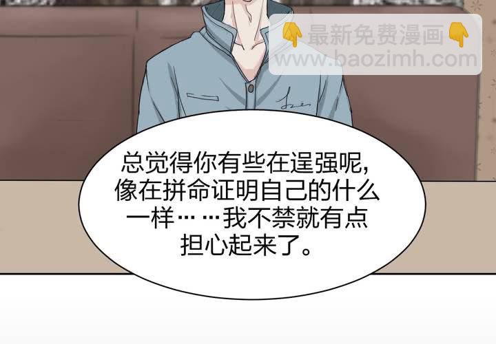 《TA为TA变性》第4话 拼命打工是为了什么？ 第44页