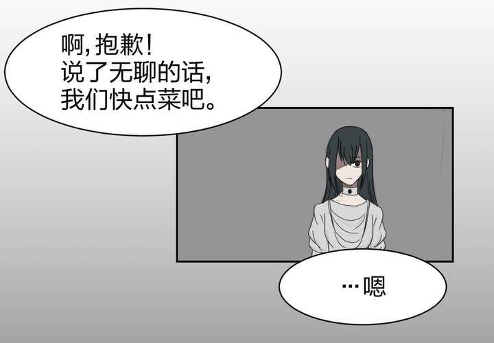 《TA为TA变性》第4话 拼命打工是为了什么？ 第45页