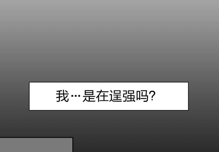 《TA为TA变性》第4话 拼命打工是为了什么？ 第46页