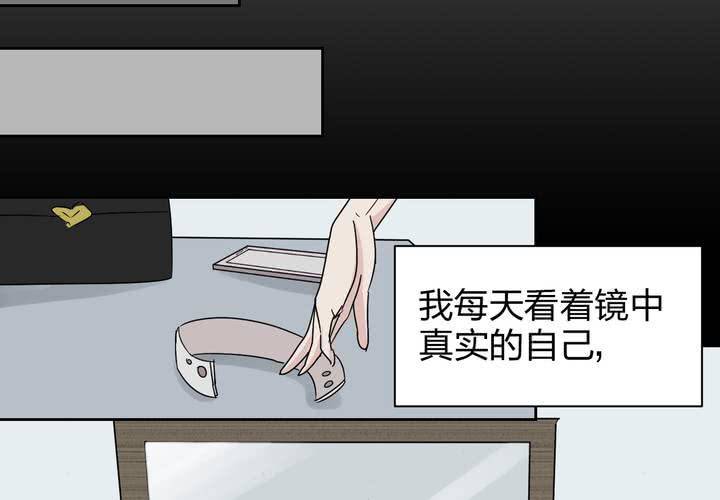《TA为TA变性》第4话 拼命打工是为了什么？ 第47页