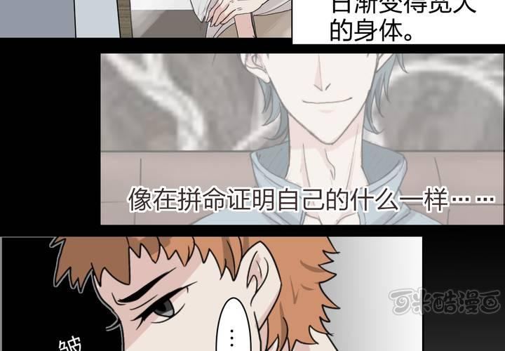 《TA为TA变性》第4话 拼命打工是为了什么？ 第49页