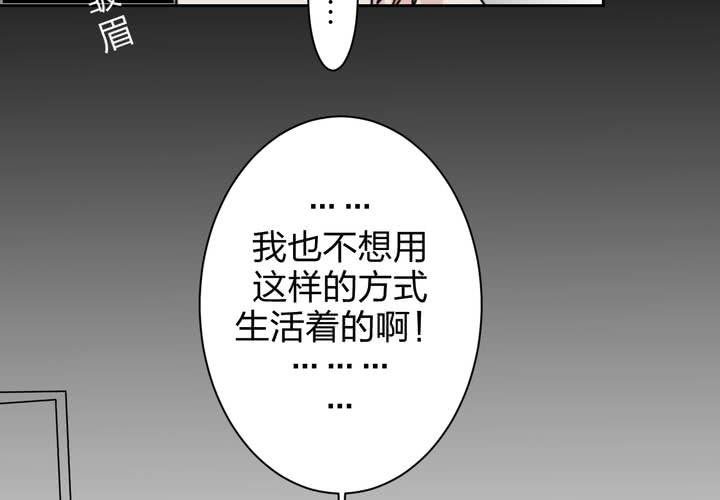 《TA为TA变性》第4话 拼命打工是为了什么？ 第50页