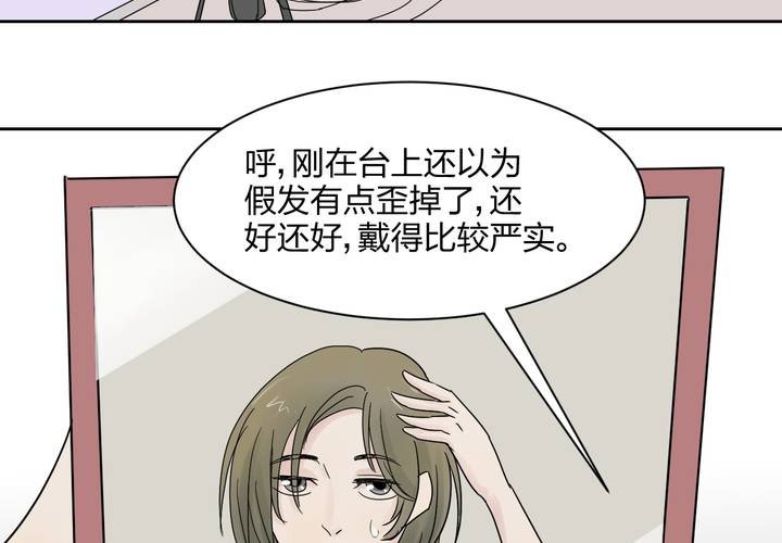 《TA为TA变性》第4话 拼命打工是为了什么？ 第7页