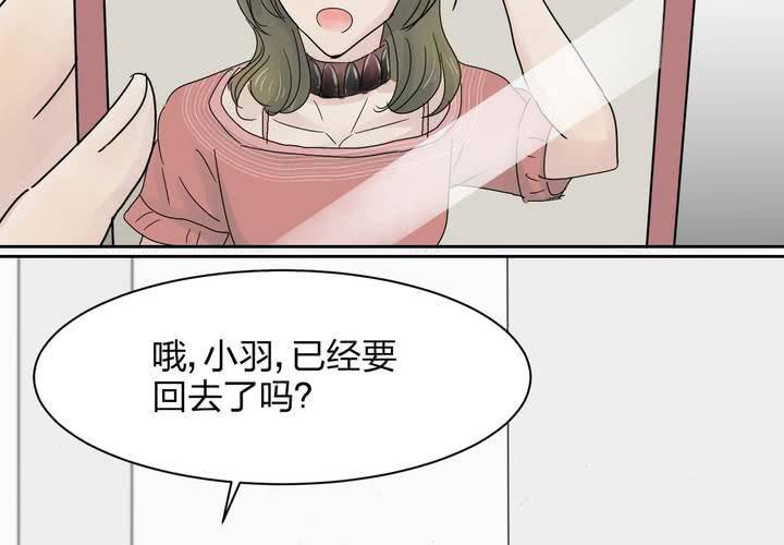《TA为TA变性》第4话 拼命打工是为了什么？ 第8页