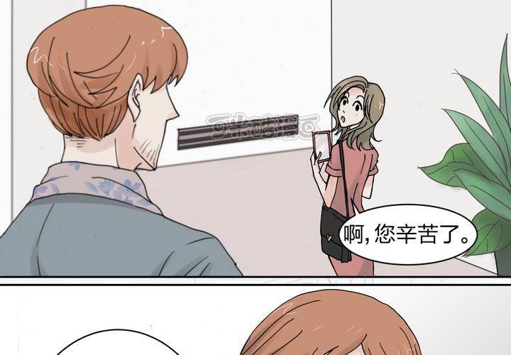 《TA为TA变性》第4话 拼命打工是为了什么？ 第9页