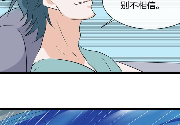 《TA为TA变性》第6话 恋爱的感觉 第13页