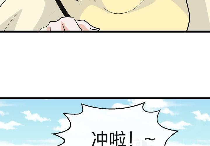 《TA为TA变性》第6话 恋爱的感觉 第21页