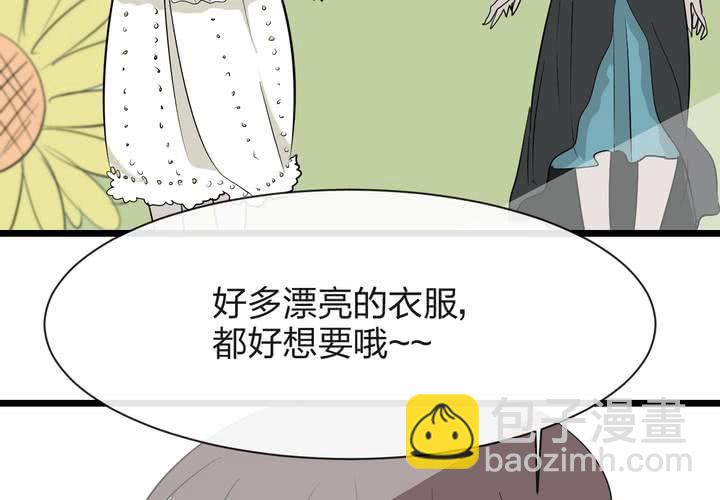 《TA为TA变性》第6话 恋爱的感觉 第34页