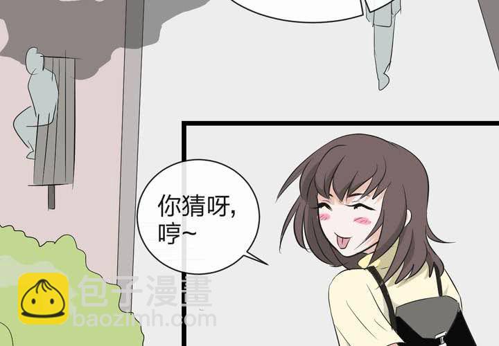 《TA为TA变性》第6话 恋爱的感觉 第43页