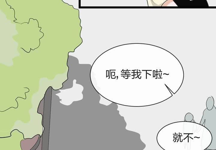 《TA为TA变性》第6话 恋爱的感觉 第44页