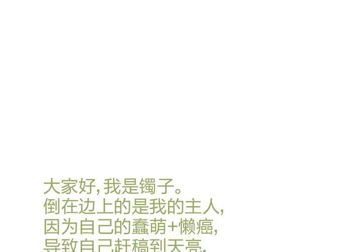 《TA为TA变性》第6话 恋爱的感觉 第46页